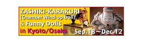 ZASHIKI-KARAKURI & Funny Dolls in Kyoto/Osaka