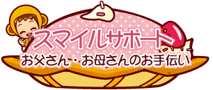 山手幼稚園
