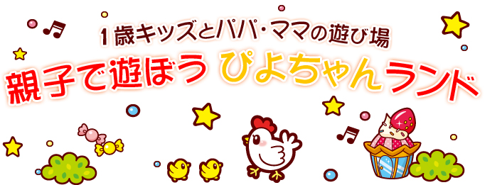 全ては「遊び」のココロから。好奇心の種まき、始めませんか