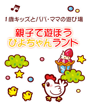 全ては「遊び」のココロから。好奇心の種まき、始めませんか